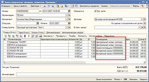Автоматическое резервирование и размещение