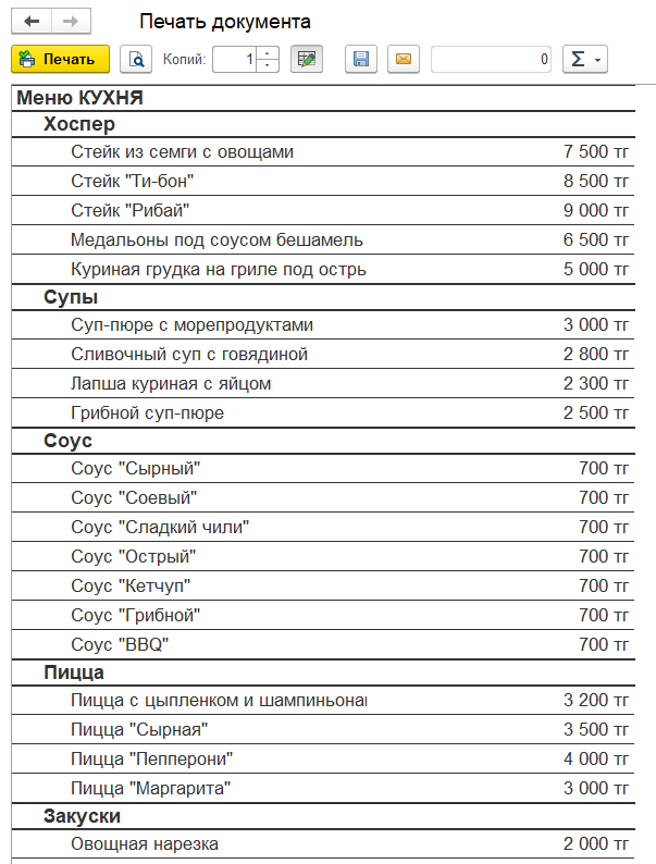 печать меню