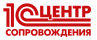 Центр сопровождения 1с