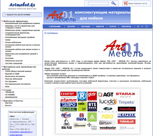 Новый сайт ТОО «Art-Мебель 01» стал интернет магазином компании