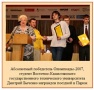 Итоги ХХI Международной олимпиады по объектно-ориентированному программированию учетно-аналитических задач