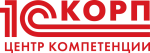 Центр компетенции 1С:КОРП