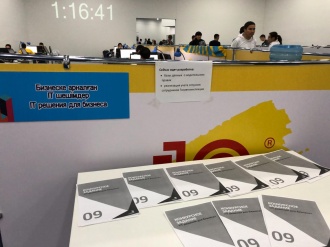 V Республиканский Чемпионат «WorldSkills Kazakhstan 2019»