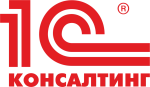 Партнер «1С:Консалтинг»