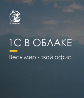 Месяц на облаке бесплатно!