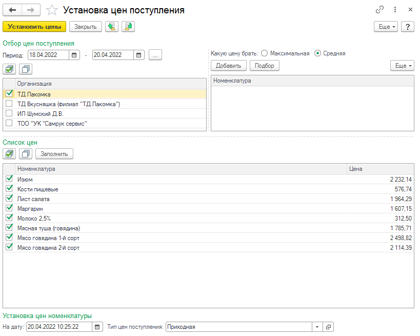 2022-04-20_10h26_34.png 2022-04-20_10h26_34.png